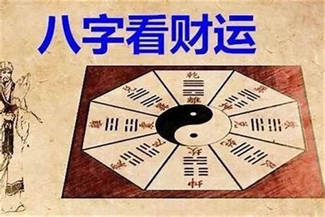 八字 解釋|〈劍靈命理網〉八字算命解析/行運論斷